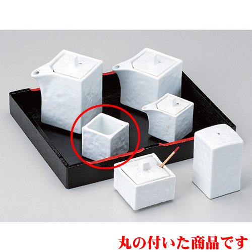 5個セット 調味料入 白磁四角楊枝入 [4 x 4 x 4cm] 強化 土物 和食器 酒器 料亭 旅館 居酒屋 業務用