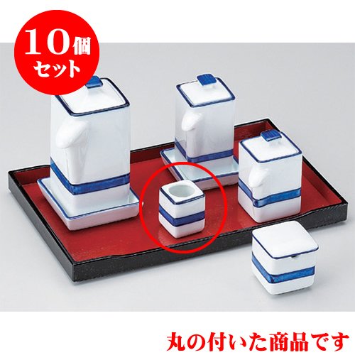 10個セット 調味料入 紺ライン楊枝入 [3.1 x 3.1 x 3.8cm] 強化 土物 和食器 酒器 料亭 旅館 居酒屋 業務用