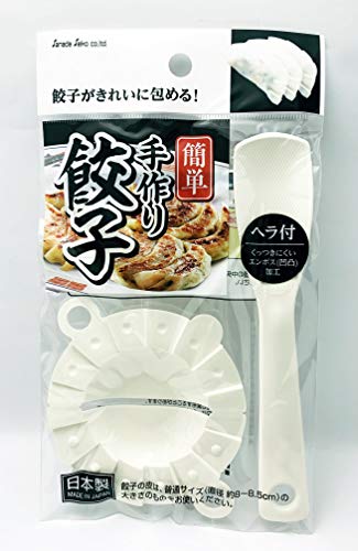手作り餃子 ヘラ付 簡単に餃子がきれいに包める！ サナダ精工株式会社 日本製