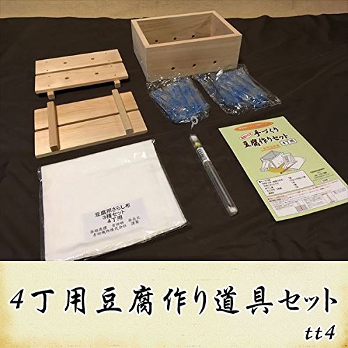 4丁用豆腐作り道具セット tt4