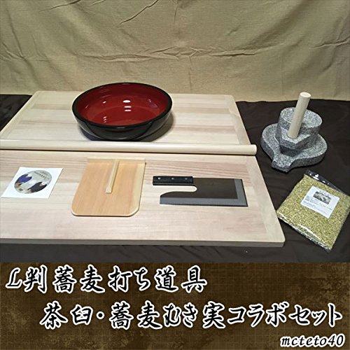 L判蕎麦打ち道具 茶臼・蕎麦むき実コラボセット mcteto40