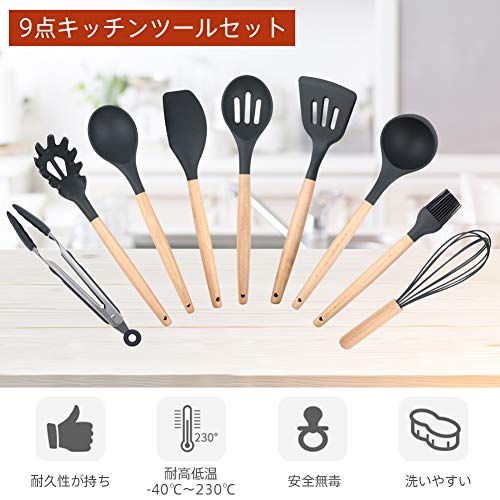 VKING キッチンツールセット 9点セット キッチンに統一感 製菓器具セット 弾力のあるシリコン 木製の取っ手 高級感 料理の基本ツール 調理器具 230℃まで耐熱 食洗機に対応 FDA認証済み キャンプの調理用セット キッチン用品セット 台所用品 スパチュラ フライ返し トング ターナー ブラシ ヘラ 泡立て器 おたま 便利なツール 調理用品