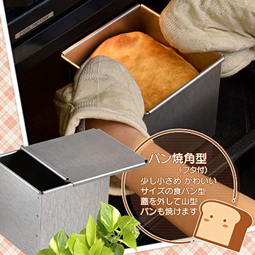 タイガークラウン ツールセット シルバー ホワイト パン焼型サイズ:121×119×120mm パン作り3点セット AME-7149 3個入