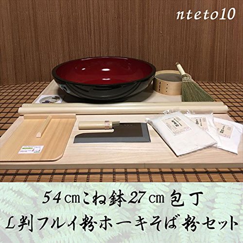 54センチこね鉢27センチ包丁L判フルイ粉ホーキそば粉セット nteto10