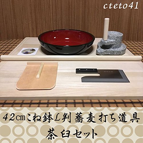 42センチこね鉢L判蕎麦打ち道具 茶臼コラボセット cteto41