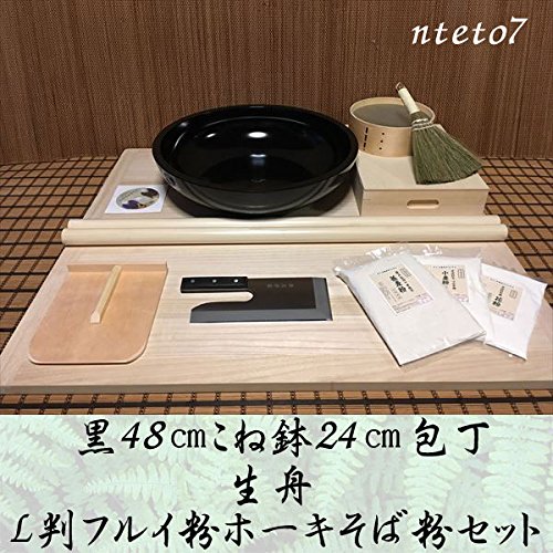 黒48センチこね鉢24センチ包丁L判生舟フルイ粉ホーキそば粉セット nteto7