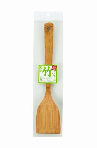 丸十 炭化竹 返しターナー 大 30cm 15094