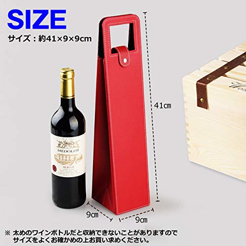 フェリモア ワインバッグ ボトル入れ PUレザー ワイン 持ち手付き 持ち運びに便利 2個セット