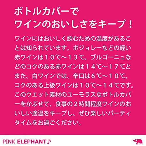 PINK ELEPHANT WINEBOTTLE COVER X'MAS ピンクエレファント ワインボトルカバー クリスマス (サンタクロース)