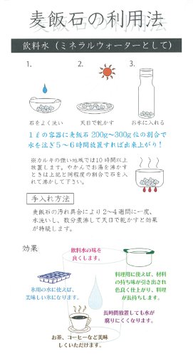 美濃白川麦飯石　麦飯石小石 Mサイズ(10～30mm)400g　（ミネラルウォーター精製に最適） BHS-M400