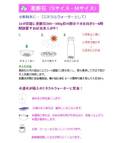 美濃白川麦飯石　麦飯石小石 Sサイズ（5～10㎜）800g　（ミネラルウォーター精製に最適） BHS-S800