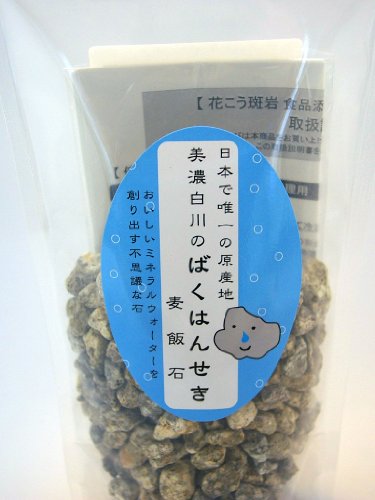 美濃白川麦飯石　麦飯石小石 Mサイズ(10～30mm)400g　（ミネラルウォーター精製に最適） BHS-M400