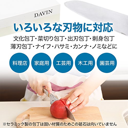 DAVIN(ダヴィン) 砥石 包丁研ぎ 研ぎ石 刃物研ぎ #1000#4000