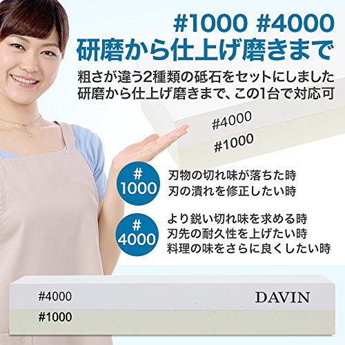 DAVIN(ダヴィン) 砥石 包丁研ぎ 研ぎ石 刃物研ぎ #1000#4000