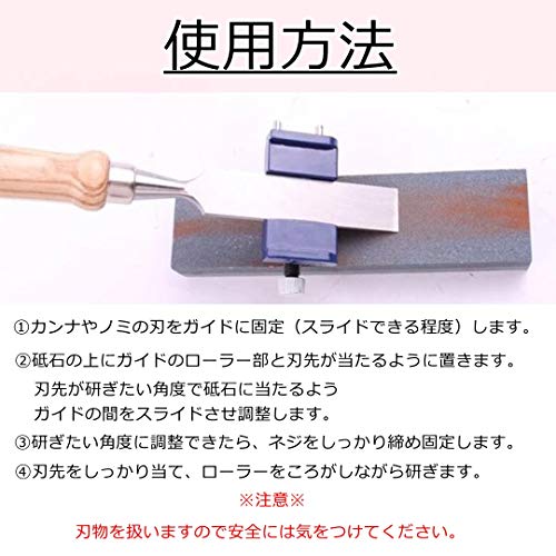 スタートサイド 彫刻刀 ノミ カンナ刃 刃研ぎ 角度補正 角度固定ホルダー ガイド 研ぎ器 カンナ刃研ぎ機