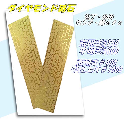 UTST ダイヤモンド 両面 と石 ゴールド タイプ 包丁 研ぎ石 研ぎ機 400 1000 2枚 ｾｯﾄ (400/1000)