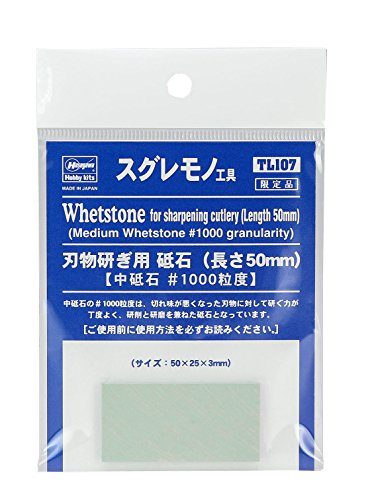 ハセガワ トライツール 刃物研ぎ用 砥石 長さ50mm プラモデル用工具 TL107