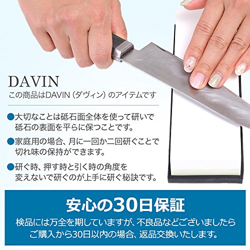 DAVIN(ダヴィン) 砥石 包丁研ぎ 研ぎ石 刃物研ぎ #1000#4000