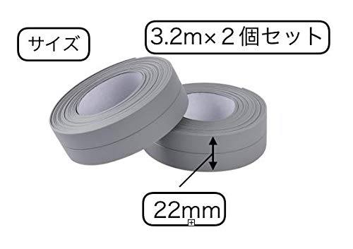 Fines 高品質 防水 テープ 幅 22mm 長さ 3.2m 2個 セット (グレー)