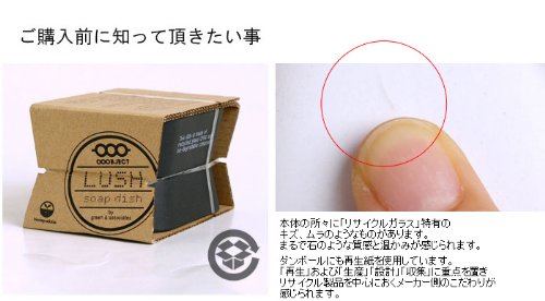 OOOBJECT LUSH オオオブジェクト ラッシュ 石鹸置き ソープ ディッシュ [ ブラック ]