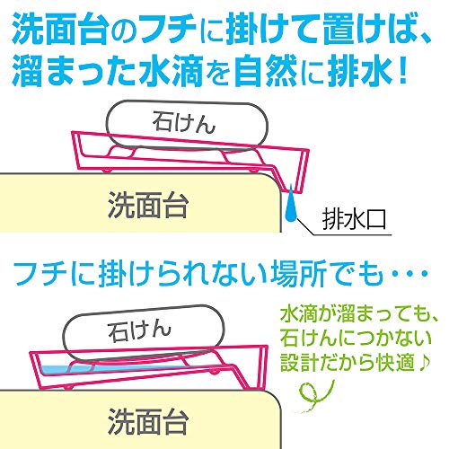 ダイヤ 水切り石けん置き ピンク 横約9cm×縦約13cm 日本製