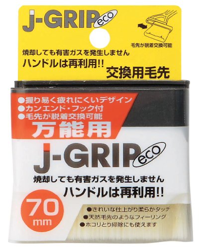 コーワ J-GRIP エコ 万能用 70mm交換用毛先