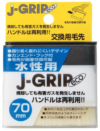 コーワ J-GRIP エコ 水性用 70mm交換用毛先