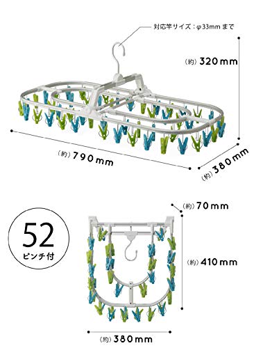 シービージャパン 洗濯 物干し ハンガー グリーン×ブルー アルミフレーム 52ピンチ 隠し干し アルミニウム製フック Kogure