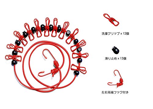 物干しロープ, McHo 旅行用 弾力洗濯ロープ 12個クリップ付き 防風 伸縮 携帯便利 キャンプ用ハンガー マルチ機能ハンガー アウトドアハンガー 滑り止め (赤)