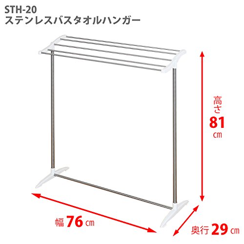 平安伸銅工業 バスタオルハンガー ステンレス 耐荷重1kgx5 幅76cm STH-20