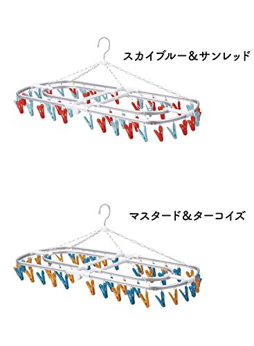 シービージャパン 洗濯 物干し ハンガー マスタード×ターコイズブルー アルミフレーム 44ピンチ 隠し干し アルミニウム製フック Kogure