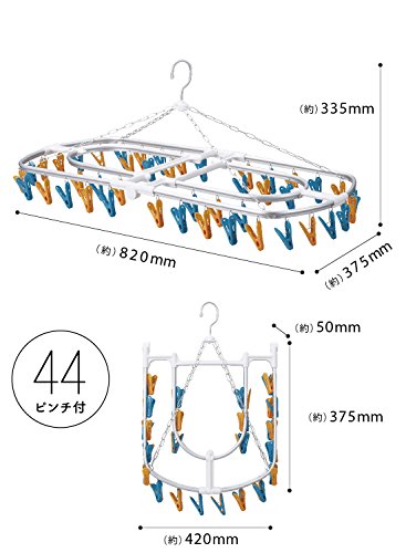 シービージャパン 洗濯 物干し ハンガー マスタード×ターコイズブルー アルミフレーム 44ピンチ 隠し干し アルミニウム製フック Kogure