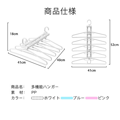 ズボンハンガー スラックスハンガー ハンガー 便利 洗濯ハンガー 5連組み 旅行 マジックハンガー ワンタッチ折りたたみハンガー 多機能 反転必要無し 実用性が超高い 滑らない (41*40*18cm) (ホワイト)