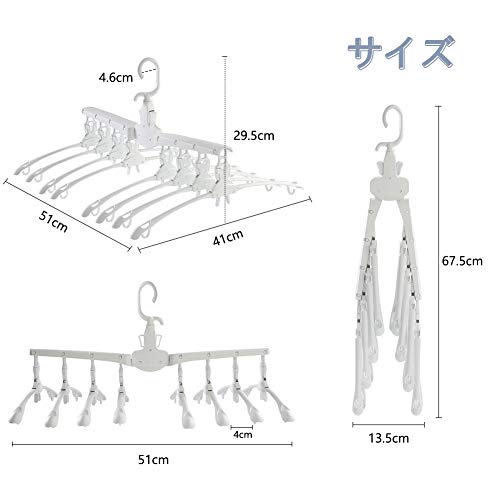 【最新版】ハンガー 洗濯 折り畳みハンガー ワンタッチハンガー 反転必要無し 多機能 物干しハンガー 8連ハンガー 省スーペス ズボンハンガー 室内屋外兼用 収納便利 衣類ハンガー 滑り止め設計 取り外し可能 マジックハンガー 洋服 ズボン Tシャツ ワンピース バスタオル 靴下などにも対応できる 華麗なハンガー