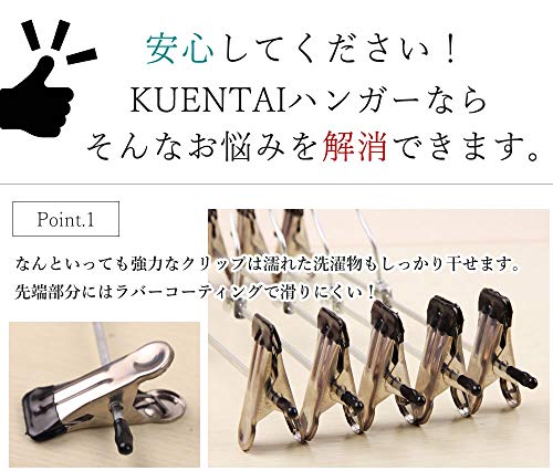 KUENTAI ズボンハンガー 強力クリップ 洗濯 ステンレス スカート スーツ すべらない 頑丈 丈夫 錆びない 20本 30本 40本 50本 ピンチハンガー