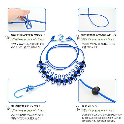 物干しロープ 弾力洗濯ロープ Miuphro 伸縮物干しロープ 12個クリップ付き 防風 携帯便利 旅行/キャンプ/ベランダなどの室内と室外に最適 梅雨に対応 終身交換承り (ブルー)