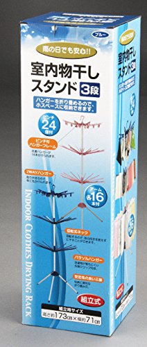 コーベック 室内物干しスタンド3段 ブルー 幅71×高さ173cm 4437