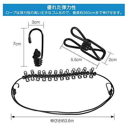 物干しロープ Potenco 弾力洗濯ロープ 携帯便利 12個クリップ付き 洗濯ロープ 旅行 キャンプ 梅雨 部屋干し 伸縮物干し竿 (ブラック 2個セット)