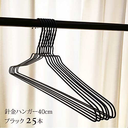 オリタニ 針金ハンガー φ2.7×40cm幅 25本セット カラー (00ブラック)