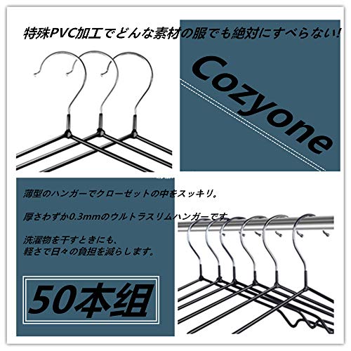 Cozyone ハンガー 洗濯ハンガー50本組 ブラック高品質 PVC特殊ラバー加工 洗濯 スーツ スリム 薄い 頑丈 ラック 収納 hanger ズボン (メーカー保証12ヶ月)
