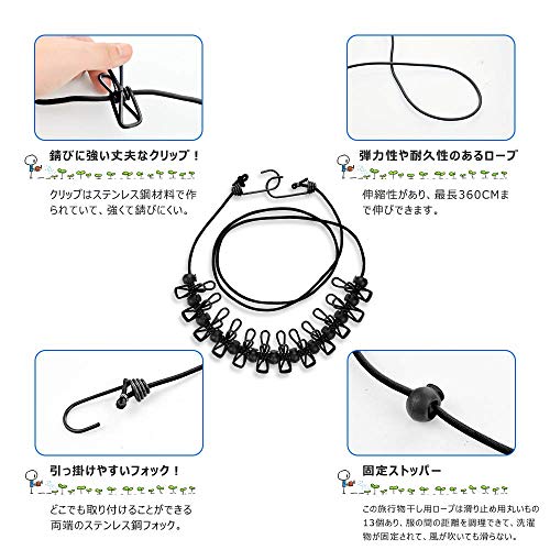 物干しロープ 2個セット Hombasis 弾力洗濯ロープ 12個クリップ付き 伸縮物干しロープ 携帯便利 防風 伸縮 携帯便利 旅行 キャンプ 梅雨 部屋干し 伸縮物干し竿