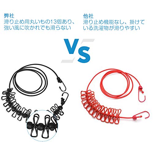 物干しロープ Potenco 弾力洗濯ロープ 携帯便利 12個クリップ付き 洗濯ロープ 旅行 キャンプ 梅雨 部屋干し 伸縮物干し竿 (ブラック 2個セット)