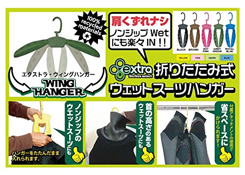 EXTRA (エクストラ) WING HANGER II ウイング ハンガー2 ウエットスーツ専用 折りたたみハンガー