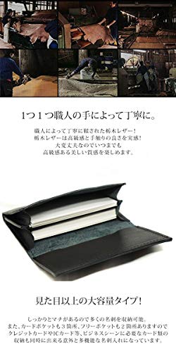 【日本製の栃木レザー】高級 本革 名刺入れ カードケース 大容量 MADE IN JAPAN