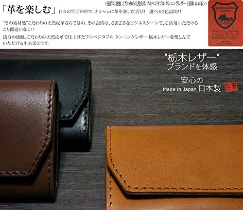 [TOCHIGI LEATHER(とちぎ革)] 名刺入れ カードケース 栃木レザー スムースレザー フラップ こだわりの 天然皮革仕様 牛革 日本製 0477N