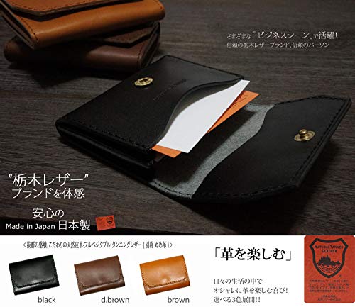 [TOCHIGI LEATHER(とちぎ革)] 名刺入れ カードケース 栃木レザー スムースレザー フラップ こだわりの 天然皮革仕様 牛革 日本製 0477N