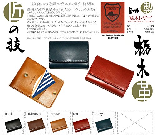 [TOCHIGI LEATHER(とちぎ革)] 名刺入れ カードケース 栃木レザー フラップ こだわりの 天然皮革仕様 牛革 日本製