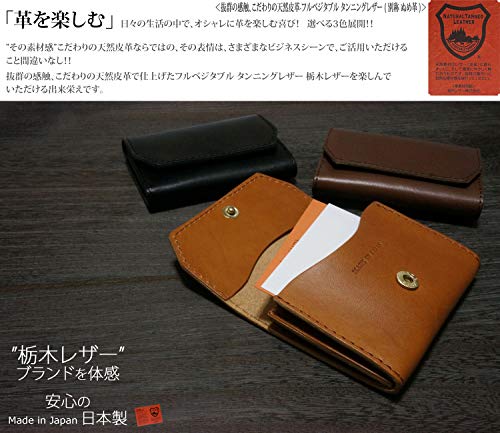 [TOCHIGI LEATHER(とちぎ革)] 名刺入れ カードケース 栃木レザー スムースレザー フラップ こだわりの 天然皮革仕様 牛革 日本製 0477N