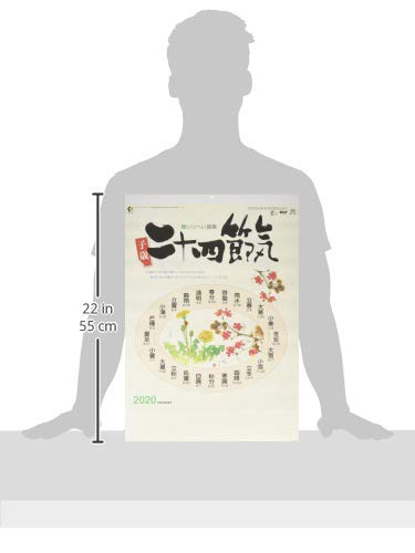 九十九商会 二十四節気 2020年 カレンダー CL-688 壁掛け