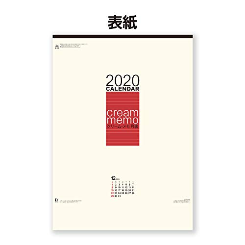 新日本カレンダー 2020年 カレンダー 壁掛け クリーム・メモ月表 53.5×38cm NK166